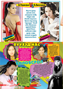 Гранд №56 /2015 оны 2 сар/